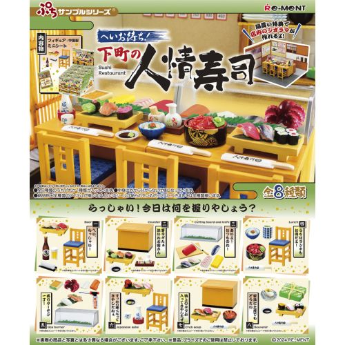 Re-ment Miniature Japanese  Sushi Restaurant set