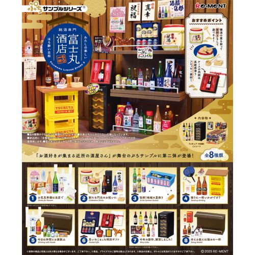 Re-ment Miniature Fujimaru Liquor Store Part 2