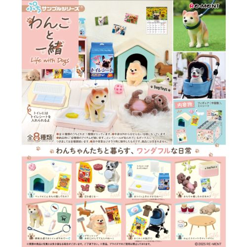 Re-Ment Miniature Puppy Pet Life with dog Set