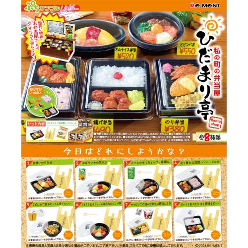 New Re-ment Miniature Japanese Bento Shop Set