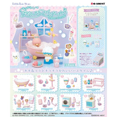 Re-ment Sanrio Sanrio Little Twin Stars Yumeiro Bath time Set