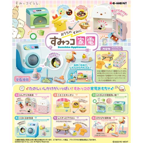 Re-Ment Miniature Sumikko Gurashi Appliances 900yen