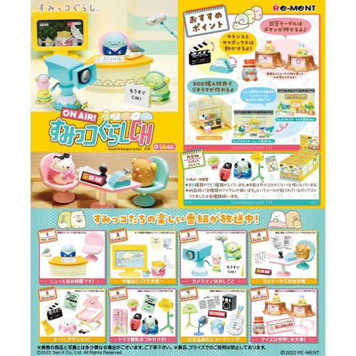 RE-MENT Miniature 800yen  SUMIKKO TV station Sumikkogurashi CH