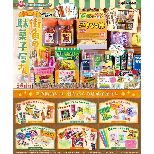 Re-ment Japanese Candy Store 850yen Full set