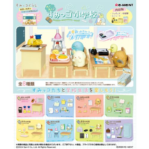 Re-ment Sumikkogurashi Sumikko Elementary School 800yen set