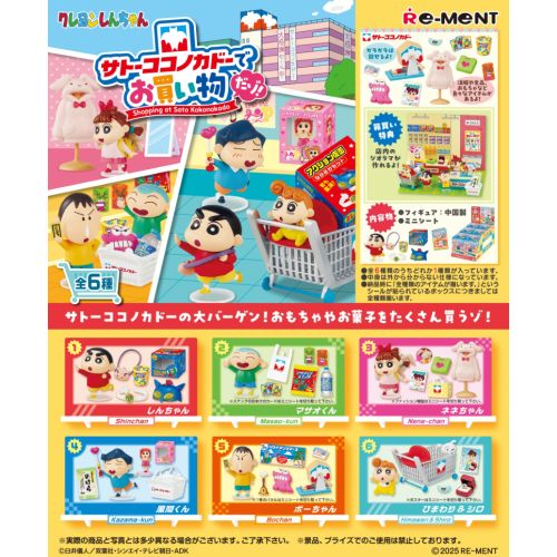 Re-ment  Crayon Shin Chan Let'S Go Shopping At Sato Kokonokaido