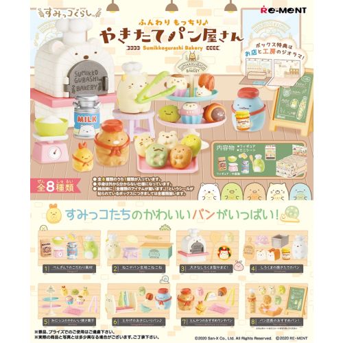 Re-Ment Miniature Japan Sumikko Gurashi Bakery Full Set