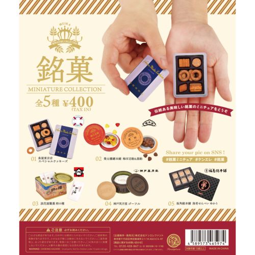 Kenelephant Capsule Gakuya Bento Miniature gift Collection Set