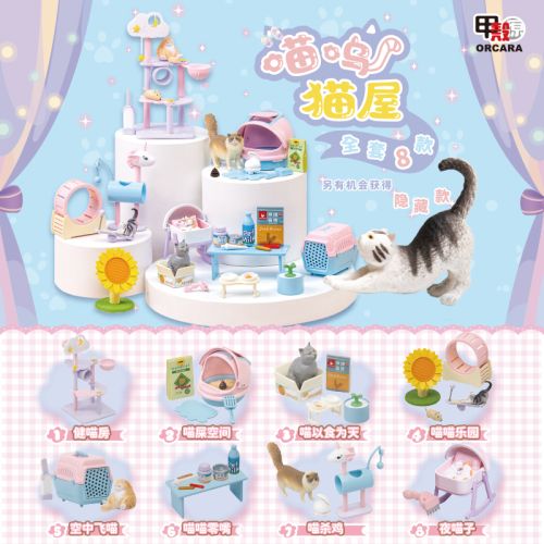 ORCARA Mini World Collection Cat House Set