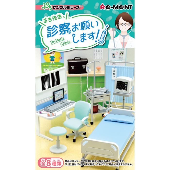 Rement Miniature Petit Sample Dr. Petit Clinic Set 800YEN