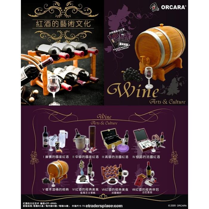 ORCARA　　COOKING　WITH THE MASTER＋wine ORCARA Miniatures Cooking with Master kitchen Food Making re