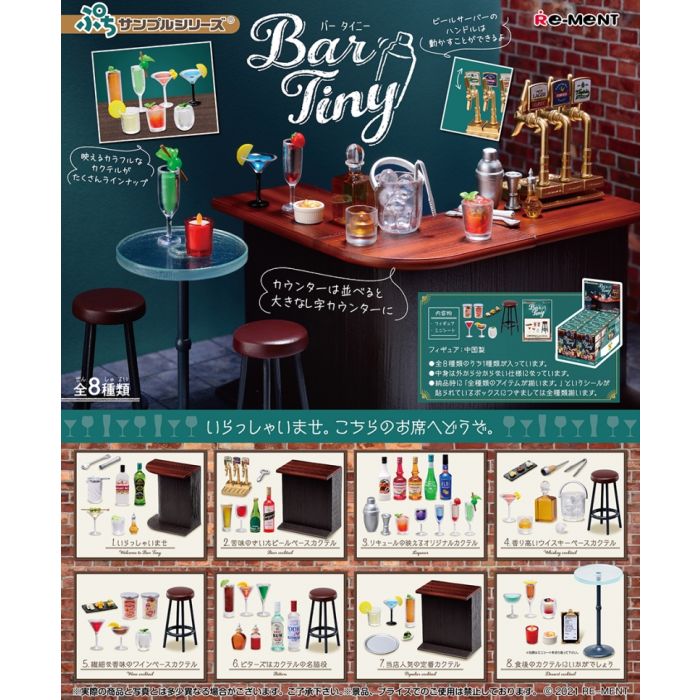 Rement Miniature Bar Tiny Miniature Full set